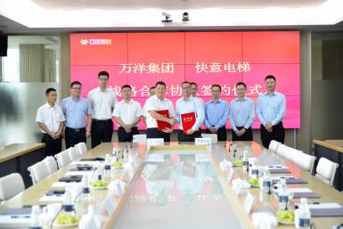 熱烈祝賀快意電梯與萬洋集團簽署戰(zhàn)略合作協(xié)議