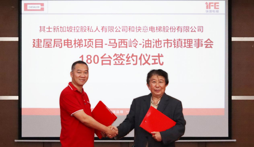 實力簽約!快意電梯再中標新加坡HDB項目