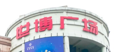 快意電梯助力東莞世博廣場改造,新“顏值”閃耀圈粉!