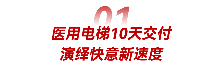 10天交付!快意馳援甘肅武威醫療衛生事業