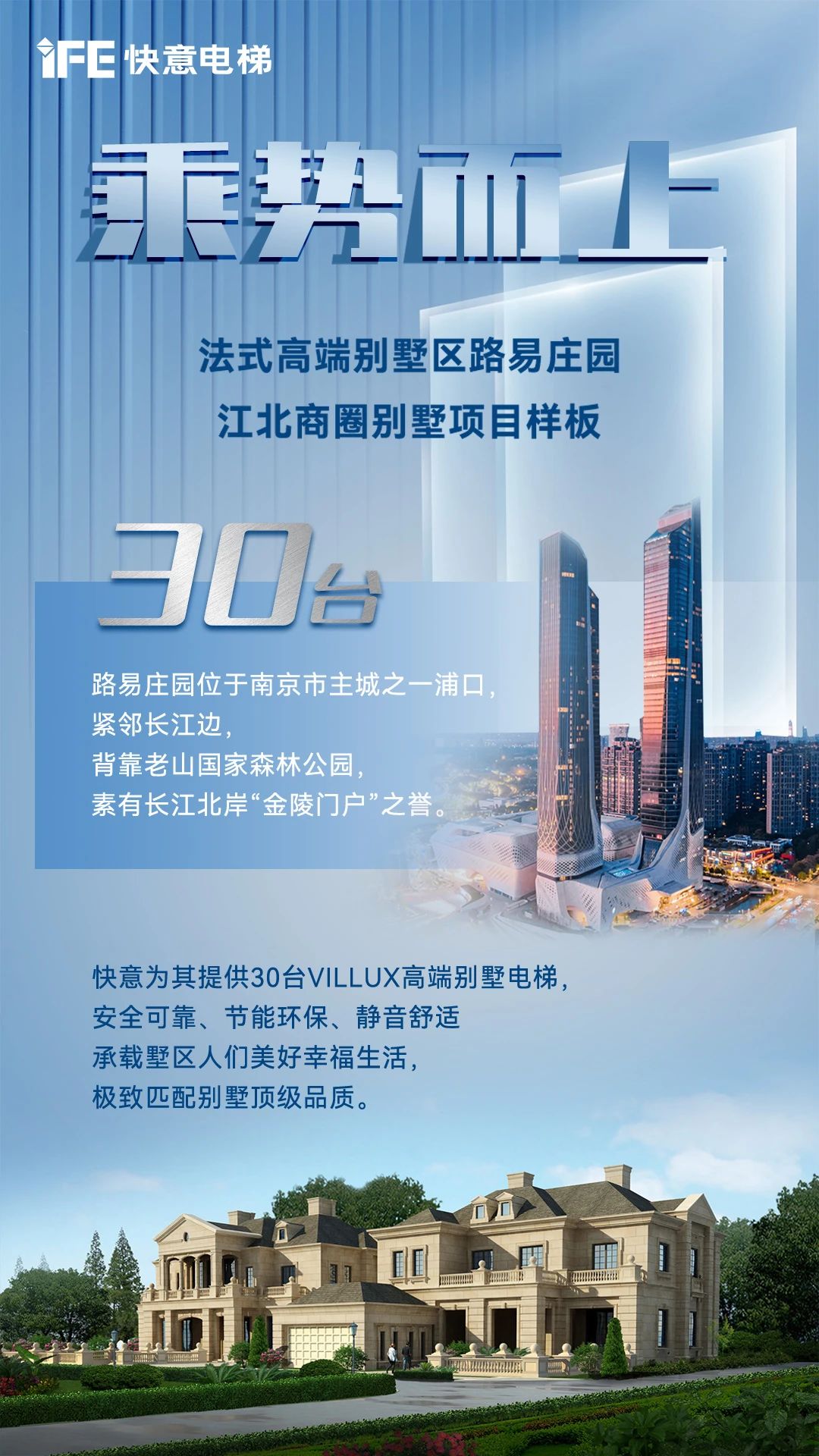 乘勢而上,拿下江北商圈別墅樣板項目